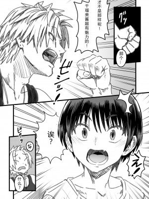 [なななもりん] 主人公はどう脳破壊されるのか？[中国翻訳]_034__032