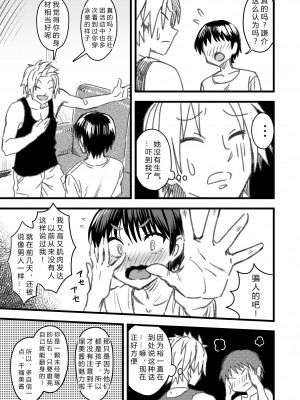 [なななもりん] 主人公はどう脳破壊されるのか？[中国翻訳]_035__033
