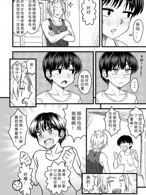 [なななもりん] 主人公はどう脳破壊されるのか？[中国翻訳]_036__034