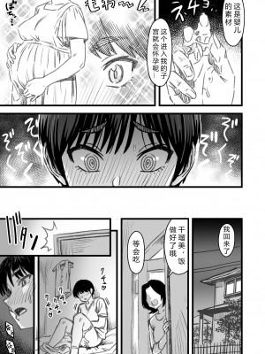 [なななもりん] 主人公はどう脳破壊されるのか？[中国翻訳]_045__043