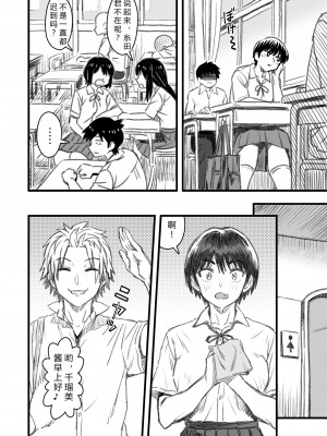 [なななもりん] 主人公はどう脳破壊されるのか？[中国翻訳]_046__044