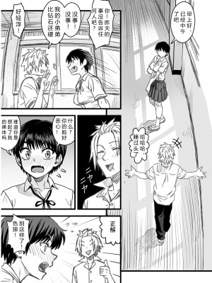 [なななもりん] 主人公はどう脳破壊されるのか？[中国翻訳]_047__045