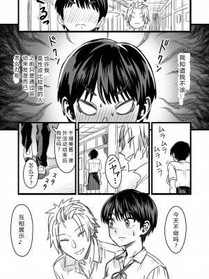 [なななもりん] 主人公はどう脳破壊されるのか？[中国翻訳]_049__047
