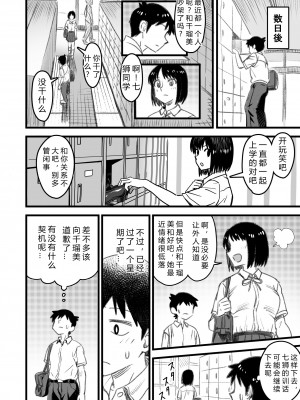[なななもりん] 主人公はどう脳破壊されるのか？[中国翻訳]_050__048