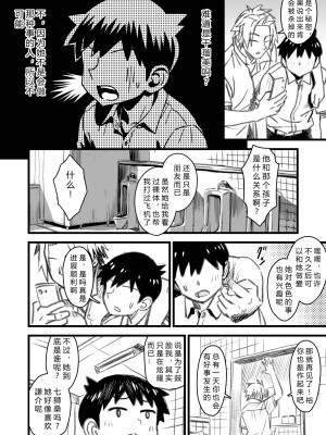 [なななもりん] 主人公はどう脳破壊されるのか？[中国翻訳]_052__050
