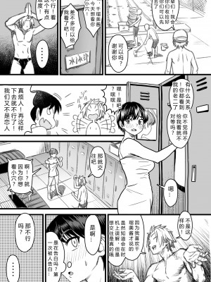 [なななもりん] 主人公はどう脳破壊されるのか？[中国翻訳]_053__051