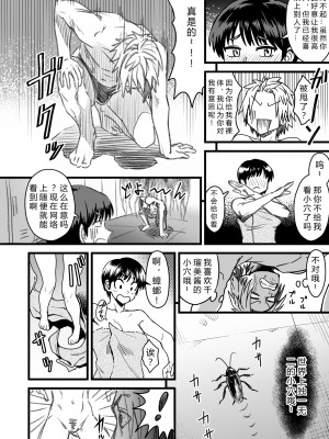 [なななもりん] 主人公はどう脳破壊されるのか？[中国翻訳]_054__052