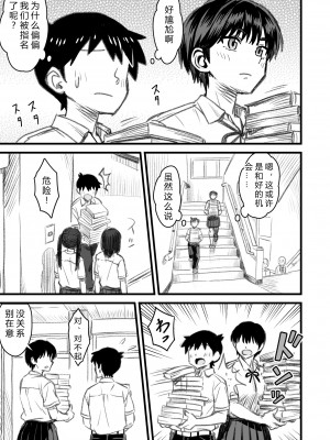 [なななもりん] 主人公はどう脳破壊されるのか？[中国翻訳]_057__055