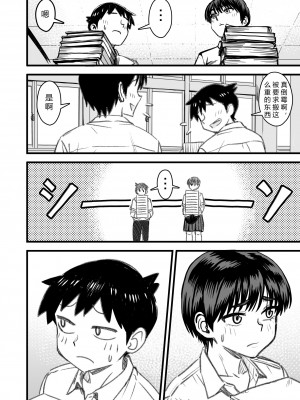 [なななもりん] 主人公はどう脳破壊されるのか？[中国翻訳]_058__056