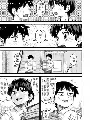 [なななもりん] 主人公はどう脳破壊されるのか？[中国翻訳]_059__057