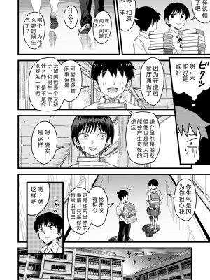 [なななもりん] 主人公はどう脳破壊されるのか？[中国翻訳]_060__058