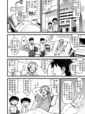 [なななもりん] 主人公はどう脳破壊されるのか？[中国翻訳]_062__060