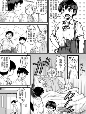 [なななもりん] 主人公はどう脳破壊されるのか？[中国翻訳]_063__061