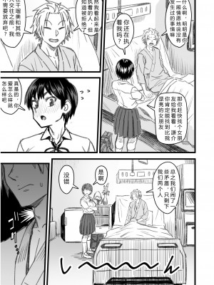 [なななもりん] 主人公はどう脳破壊されるのか？[中国翻訳]_065__063