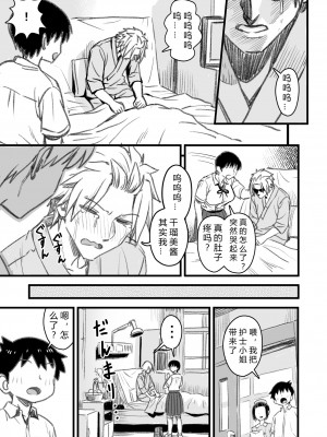 [なななもりん] 主人公はどう脳破壊されるのか？[中国翻訳]_067__065