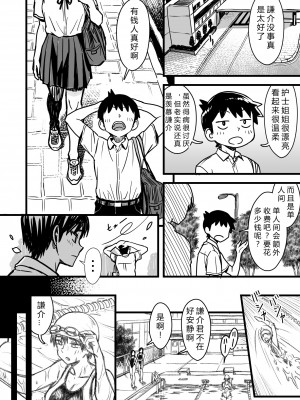 [なななもりん] 主人公はどう脳破壊されるのか？[中国翻訳]_068__066