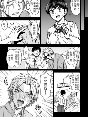 [なななもりん] 主人公はどう脳破壊されるのか？[中国翻訳]_069__067