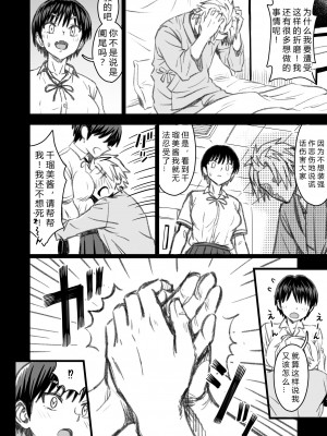 [なななもりん] 主人公はどう脳破壊されるのか？[中国翻訳]_070__068