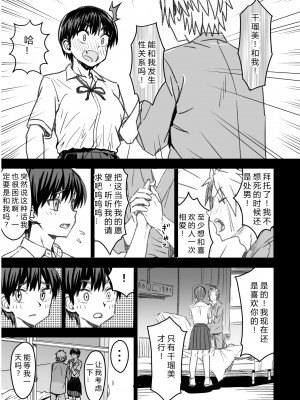 [なななもりん] 主人公はどう脳破壊されるのか？[中国翻訳]_071__069