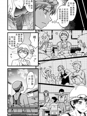 [なななもりん] 主人公はどう脳破壊されるのか？[中国翻訳]_072__070