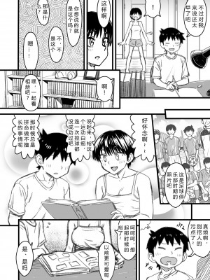 [なななもりん] 主人公はどう脳破壊されるのか？[中国翻訳]_074__072
