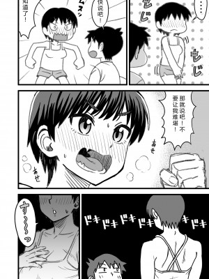 [なななもりん] 主人公はどう脳破壊されるのか？[中国翻訳]_076__074