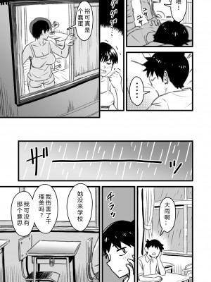 [なななもりん] 主人公はどう脳破壊されるのか？[中国翻訳]_081__079