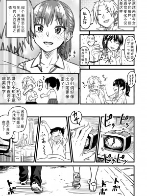 [なななもりん] 主人公はどう脳破壊されるのか？[中国翻訳]_083__081