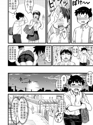 [なななもりん] 主人公はどう脳破壊されるのか？[中国翻訳]_086__084