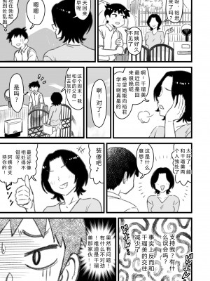 [なななもりん] 主人公はどう脳破壊されるのか？[中国翻訳]_087__085