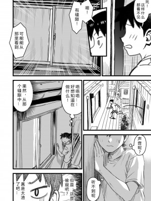 [なななもりん] 主人公はどう脳破壊されるのか？[中国翻訳]_090__088