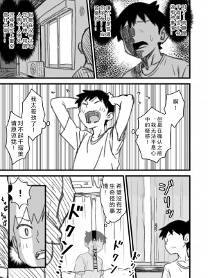 [なななもりん] 主人公はどう脳破壊されるのか？[中国翻訳]_091__089
