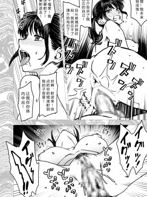 [なななもりん] 主人公はどう脳破壊されるのか？[中国翻訳]_094__092