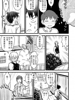 [なななもりん] 主人公はどう脳破壊されるのか？[中国翻訳]_095__093