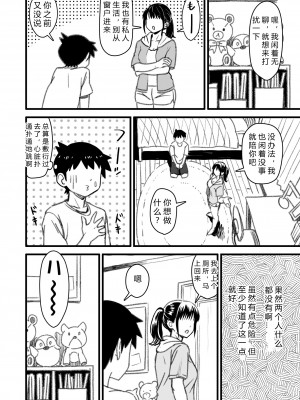 [なななもりん] 主人公はどう脳破壊されるのか？[中国翻訳]_096__094