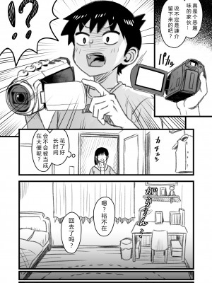 [なななもりん] 主人公はどう脳破壊されるのか？[中国翻訳]_099__097
