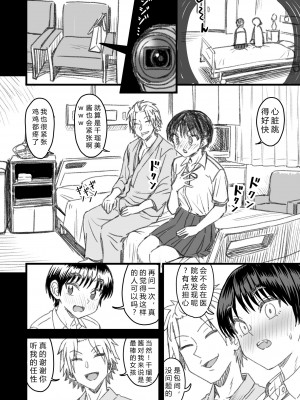 [なななもりん] 主人公はどう脳破壊されるのか？[中国翻訳]_100__098