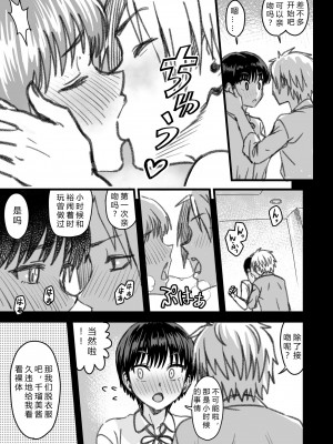 [なななもりん] 主人公はどう脳破壊されるのか？[中国翻訳]_101__099
