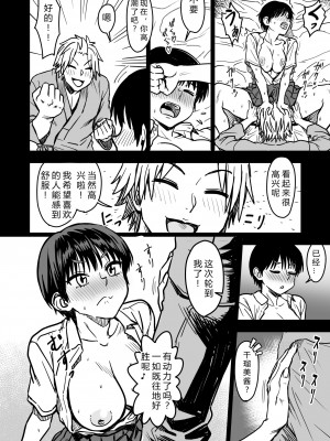 [なななもりん] 主人公はどう脳破壊されるのか？[中国翻訳]_110__108