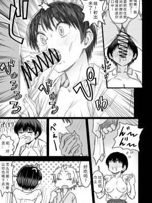 [なななもりん] 主人公はどう脳破壊されるのか？[中国翻訳]_113__111