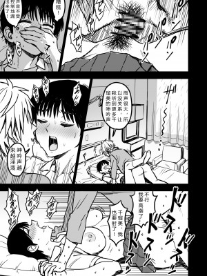 [なななもりん] 主人公はどう脳破壊されるのか？[中国翻訳]_119__117