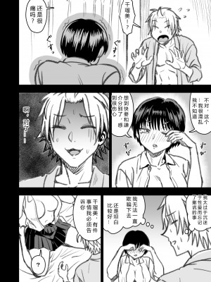 [なななもりん] 主人公はどう脳破壊されるのか？[中国翻訳]_122__120