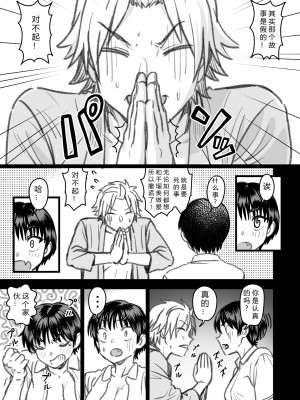 [なななもりん] 主人公はどう脳破壊されるのか？[中国翻訳]_123__121