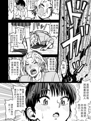 [なななもりん] 主人公はどう脳破壊されるのか？[中国翻訳]_124__122