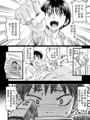 [なななもりん] 主人公はどう脳破壊されるのか？[中国翻訳]_126__124