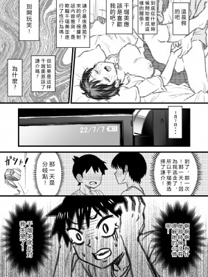 [なななもりん] 主人公はどう脳破壊されるのか？[中国翻訳]_127__125