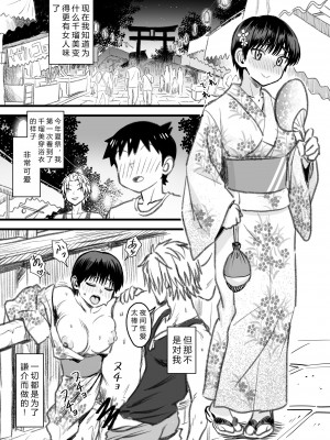 [なななもりん] 主人公はどう脳破壊されるのか？[中国翻訳]_129__127