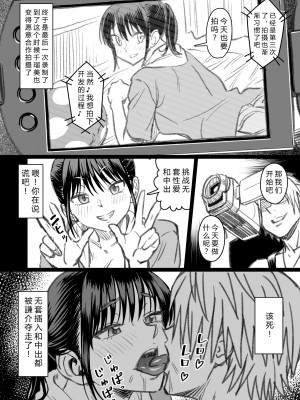 [なななもりん] 主人公はどう脳破壊されるのか？[中国翻訳]_133__132