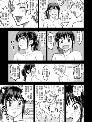 [なななもりん] 主人公はどう脳破壊されるのか？[中国翻訳]_144__143
