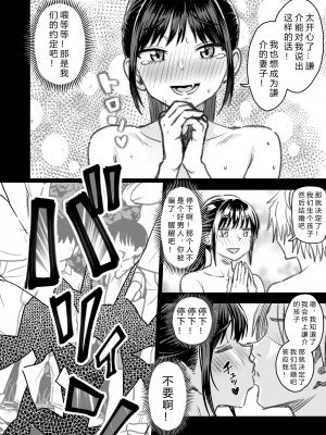 [なななもりん] 主人公はどう脳破壊されるのか？[中国翻訳]_145__144